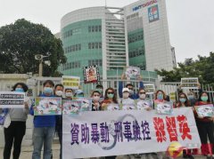 香港市民壹传媒大楼外抗议 斥黎智英乱港殃民